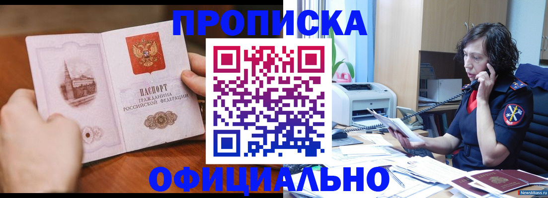 прописка от собственника в Омутнинске
