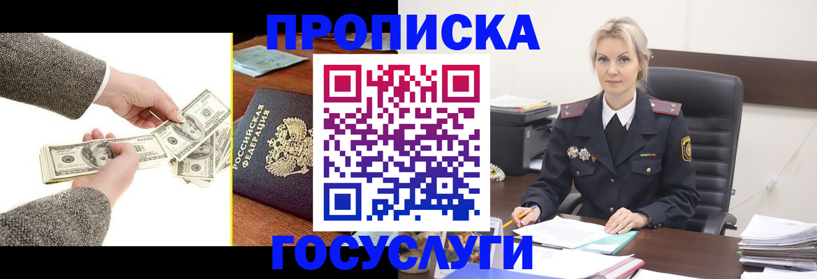 прописка штамп в Омутнинске
