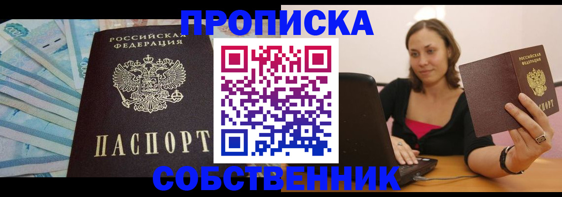 временная регистрация гарантия в Омутнинске