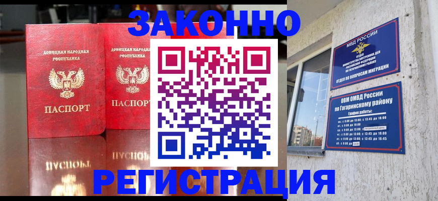 временная регистрация законно в Омутнинске