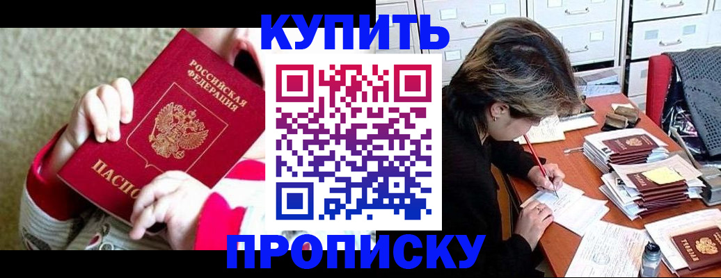 прописка в квартире в Омутнинске