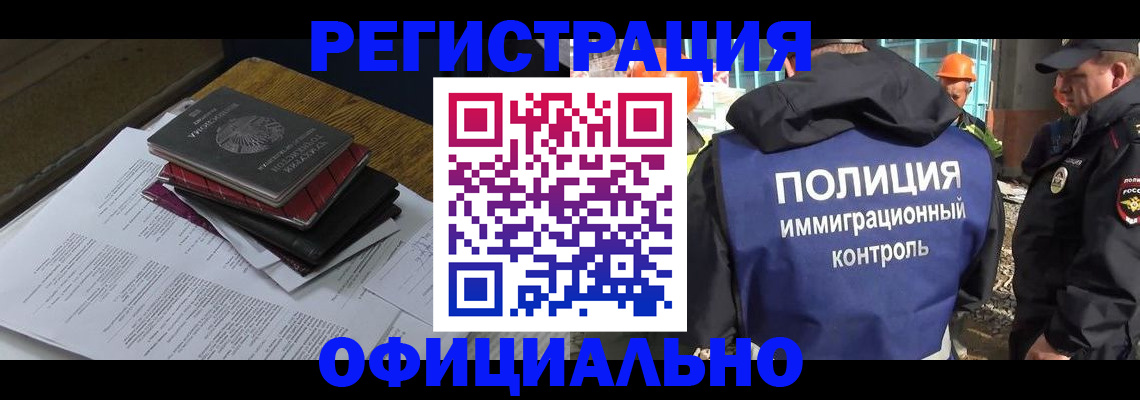 прописка регистрация в Омутнинске