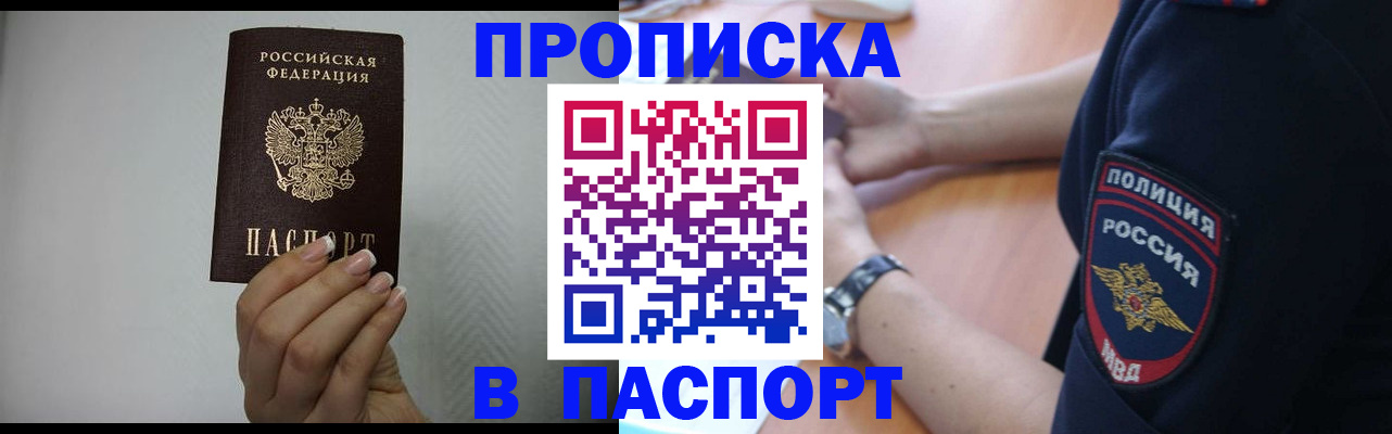временная регистрация поиск в Омутнинске